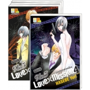 S50_PACK SET! 9 to 5 LOVE X MISSION ภารกิจรักหักเหลี่ยม (1-4 จบ)