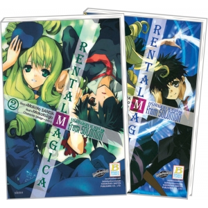 S50_PACK SET! RENTAL MAGICA บริษัทจัดหาเวทย์ ภาค From SOLOMON (1-2 จบ)