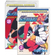 S50_PACK SET! ROCKMAN ZERO ร็อคแมน ซีโร่ (1-3 จบ)