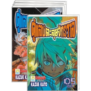 PACK SET! คู่แสบตะลุยจักรวาล Space Traveller Robo & Usakichi (1-5 จบ)