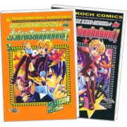 S50_PACK SET! ST. LUNATIC HIGH SCHOOL กับชั่วโมงเรียนกุ๊กกุ๊กกรู๋ (1-2 จบ)