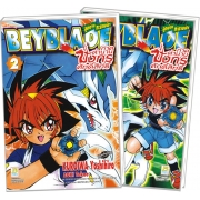 S50_PACK SET! BEYBLADE ลูกข่างทะยานฟ้า ~ภาคตำนานมังกรศักดิ์สิทธิ์~ (1-2 จบ)