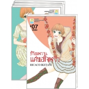 S50_PACK SET! รักอมหวานแค่พอใจหวิว (1-7 จบ)