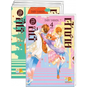 PACK SET! เจ้าชายกับฮีโร่ PRINCE & HERO (1-4 จบ)