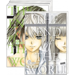 PACK SET! THE END OF THE WORLD ความลับของสองเรา (1-4 จบ)