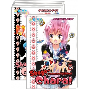 PACK SET! Shugo-Chara! คาแรคเตอร์ผู้พิทักษ์ (1-12 จบ)