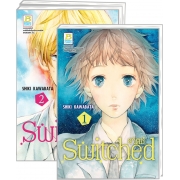 PACK SET! Switched สวิตช์ (1-3 จบ)