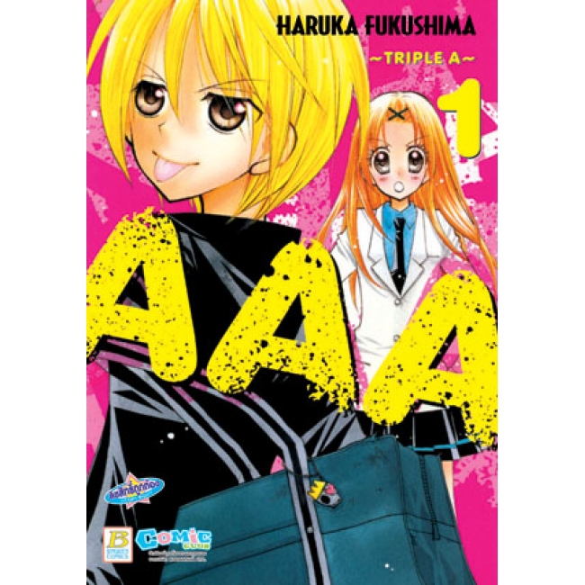 S50_PACK SET! AAA ~Triple A~ (1-4 จบ)