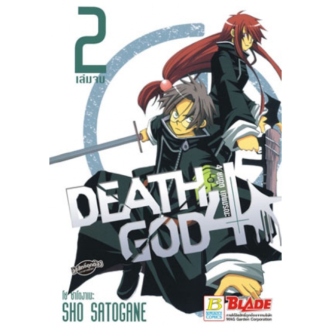 S50_PACK SET! DEATH GOD4  4 ยมทูต เทพมรณะ (1-2 จบ)