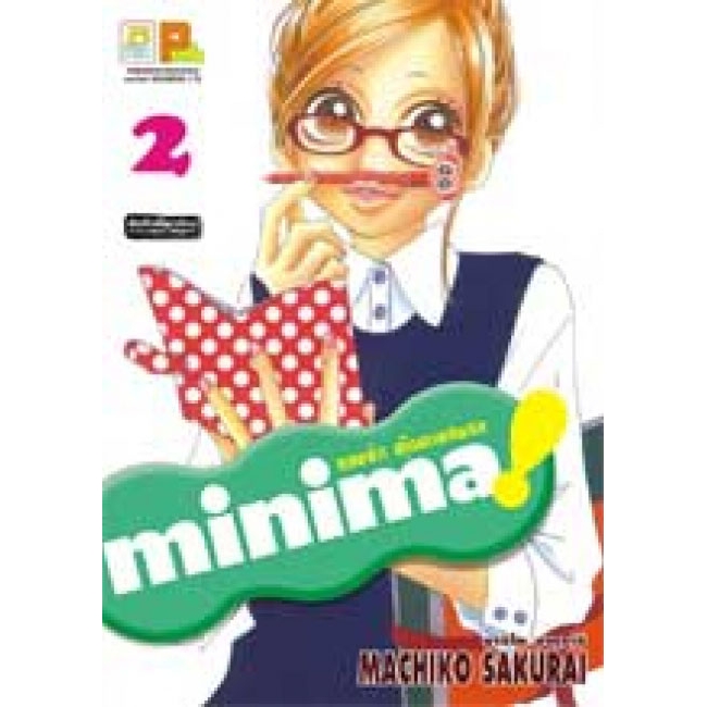 S50_PACK SET! MINIMA! แสบซ่า! ตุ๊กตาแสนกล (1-4 จบ)