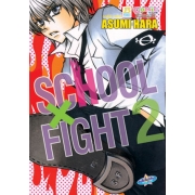 PACK SET! SCHOOL X FIGHT (1-4 จบ)
