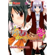 S50_PACK SET! ชิรายูกิ เจ้าหญิงจอมป่วน! Sirayuki Panimix! (1-7 จบ)