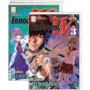 S50_PACK SET! INNOCENT W (1-3 จบ)