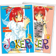 PACK SET! JOKER นักร้องสาวจอมแสบ (1-2 จบ)
