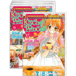 PACK SET! KITCHEN PRINCESS (1-10 จบ)