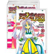 S50_PACK SET! ชุลมุนวุ่นรัก เทพพิทักษ์จากจันทรา ภาคใหม่ (1-6 จบ)