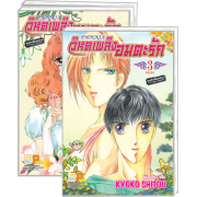 PACK SET! PHOENIX วิหคเพลิงอมตะรัก (1-3 จบ)