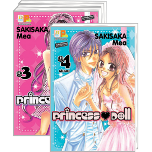 PACK SET! PRINCESS DOLL (1-4 จบ)