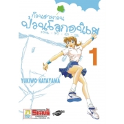 ก๊วนสาวกวนป่วนโลกอนิเม sora - iro - do - ga 1