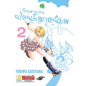 ก๊วนสาวกวนป่วนโลกอนิเม sora - iro - do - ga 2