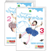 S50_PACK SET! ก๊วนสาวกวนป่วนโลกอนิเม sora - iro - do - ga 1-3 (จบ)