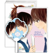 GIFT SET! รักนี้รสเชอร์เบท (1-3 จบ) + พัด