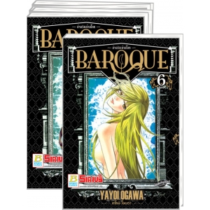 S50_PACK SET! BAROQUE อัจฉริยะข้ามโลก (1-6 จบ)