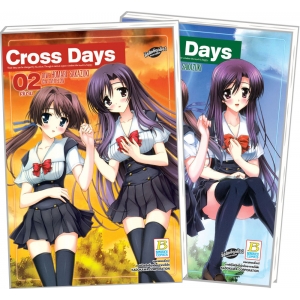 PACK SET! CROSS DAYS (1-2 จบ)