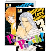 S50_PACK SET! PUNCH! หมัดรักนักชก (1-3 จบ)