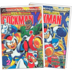 PACK SET! ROCKMAN X ภาค IRREGULAR HUNTER (1-2 จบ)