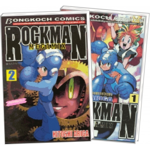 PACK SET! ROCKMAN MEGAMIX (1-2 จบ)