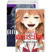 PACK SET! นางเอกตกกระป๋อง No Longer Heroine (1-10 จบ)