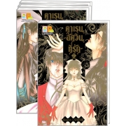 S50_PACK SET! คาเรน ~อัศวินที่รัก~ (1-7 จบ)