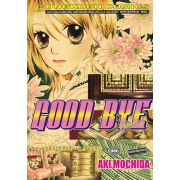 S50_GOOD BYE กู๊ดบาย (เล่มเดียวจบ)