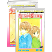 PACK SET! GOOD MORNING CALL อรุณสวัสดิ์ส่งรักมาทักทาย (1-11 จบ)
