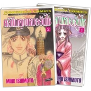 S50_PACK SET! คลินิกคุณหมออันไซ (1-2 จบภาค)