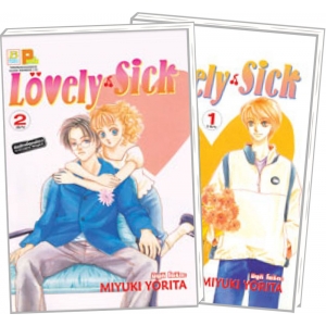 S50_PACK SET! LOVELY SICK (1-2 จบ)