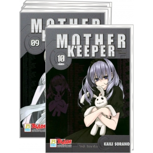 S50_PACK SET! MOTHER KEEPER มาเธอร์ คีพเปอร์ (1-10 จบ)