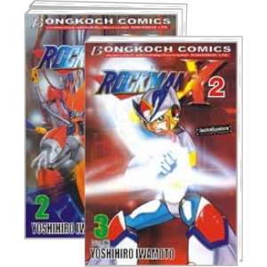 S50_PACK SET! ROCKMAN X2 (1-3 จบ)