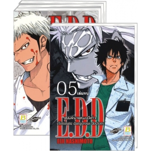 S50_PACK SET! E.D.D. eliminate dangerous doctors แผนพิฆาตหมอปีศาจ (1-5 จบ)