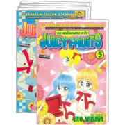 S50_PACK SET! Juicy Fruits ชมรมพัฒนาความรัก (1-5 จบ)