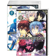S50_PACK SET! จุมพิตเจ้าหญิงกุหลาบ KISS OF ROSE PRINCESS (1-9 จบ)