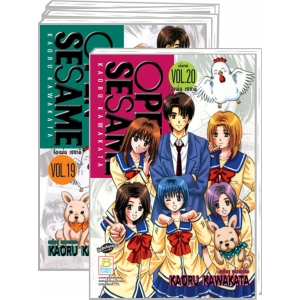 S50_PACK SET! OPEN SESAME โอเพ่น เซซามิ (1-20 จบ)
