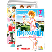 S50_PACK SET! ที่อยู่ของนางฟ้า –สมุดบันทึกฝึกงานของคุณหมอปิโยโกะ– (1-7 จบ)