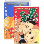 S50_PACK SET! S+M คู่วุ่นแรงคูณสอง (1-3 จบ)