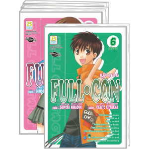 PACK SET! FULL CON (1-6 จบ)