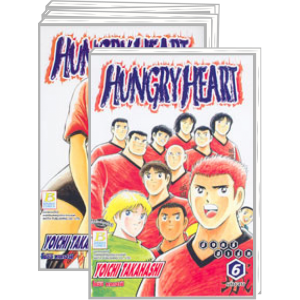 S50_PACK SET! HUNGRY HEART ฮันกรี ฮาร์ท (1-6 จบ)