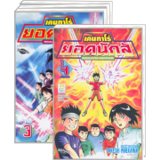 PACK SET! เคนทาโร่ ยอดนักสู้ (1-4 จบ)