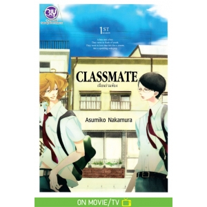 CLASSMATE เพื่อนร่วมห้อง 1st season