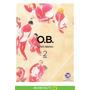 O.B. 2 (เล่มจบ)